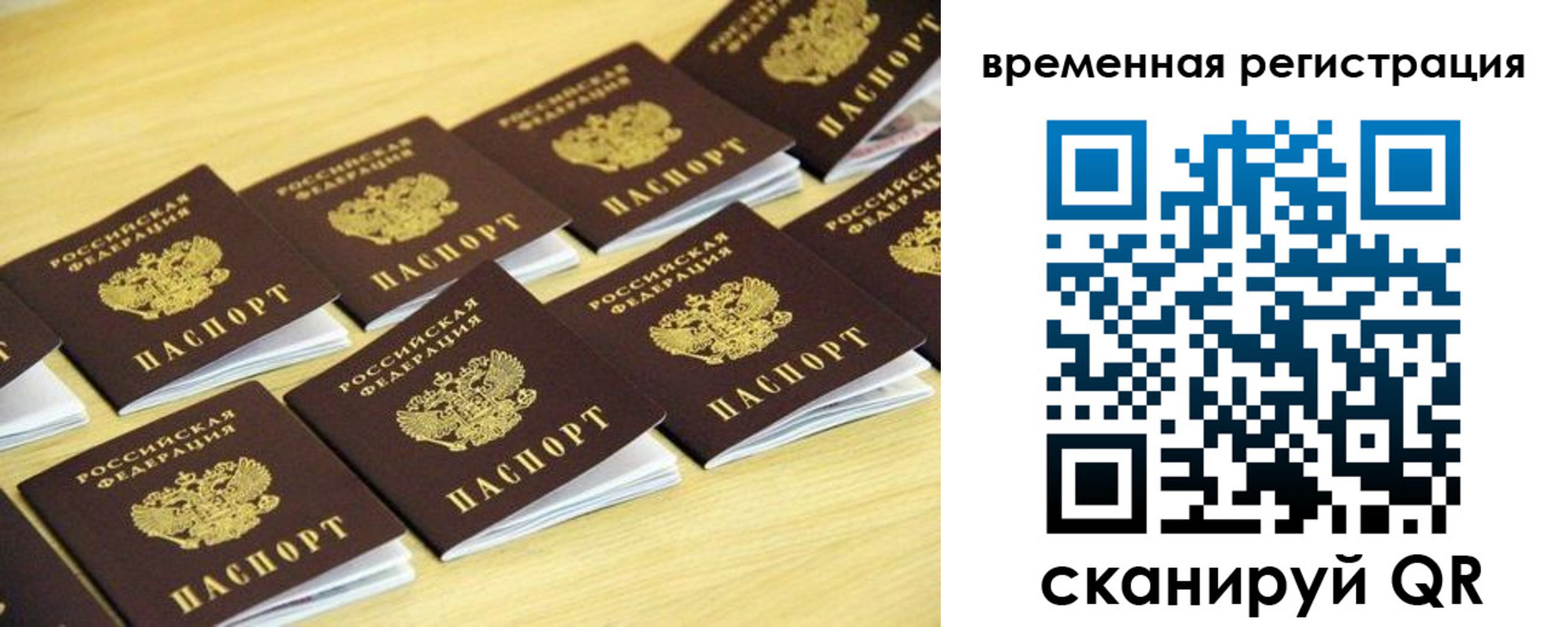 временная прописка в Бутурлиновке