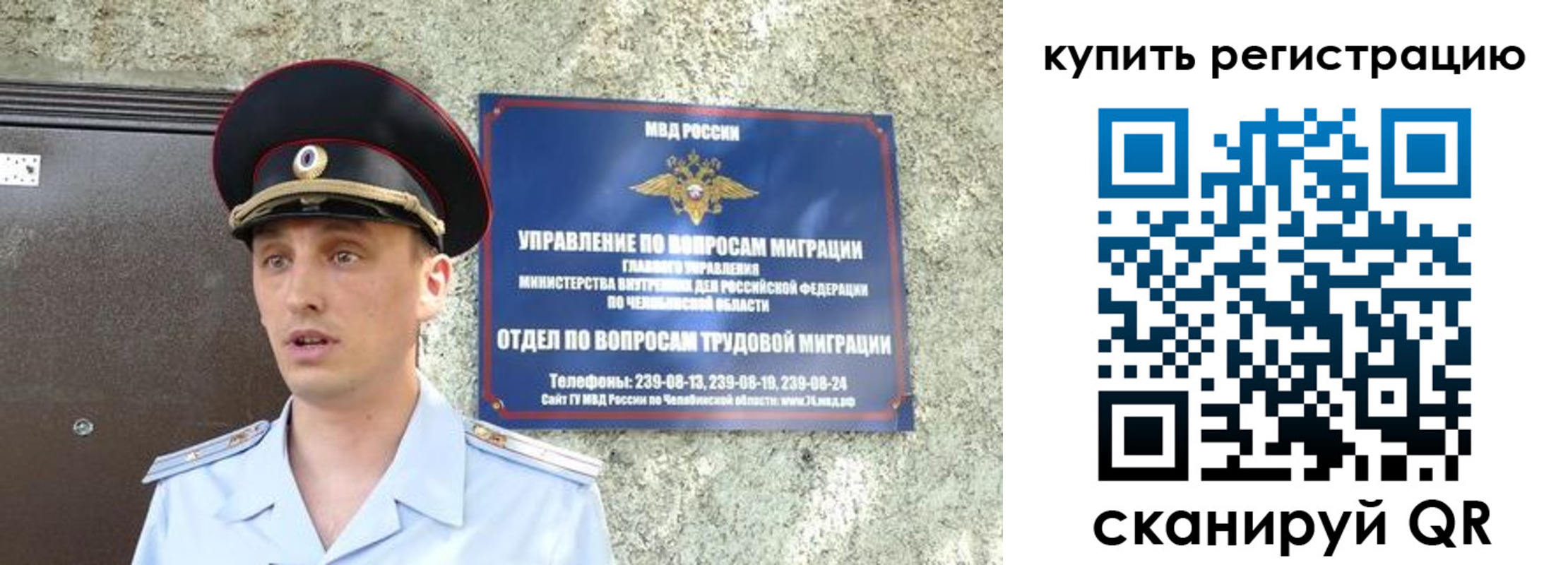 миграционный учет в Бутурлиновке