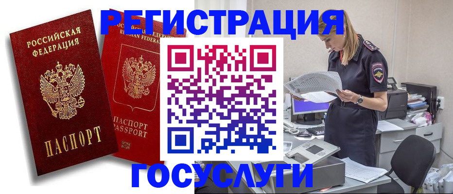 прописка в квартире в Бутурлиновке