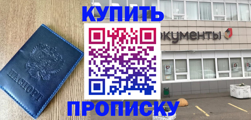 временная регистрация поиск в Бутурлиновке