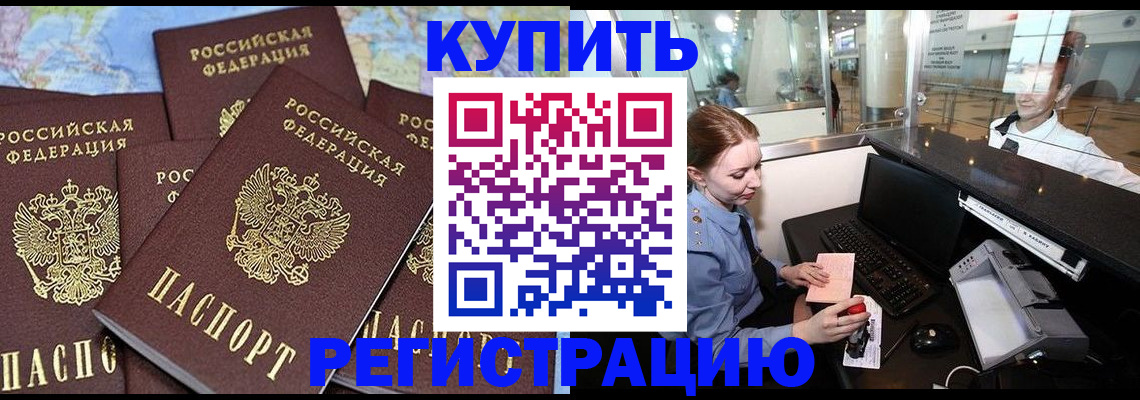 регистрация в Бутурлиновке