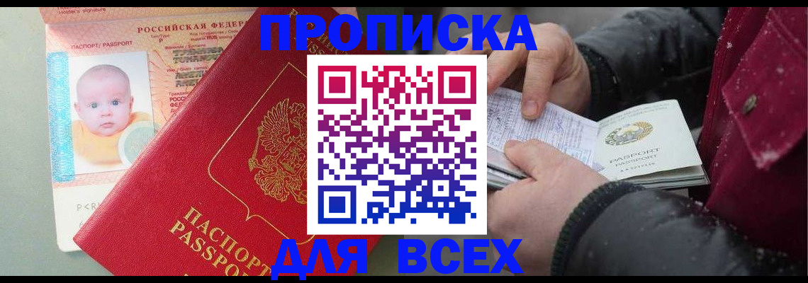 временная регистрация купить в Бутурлиновке